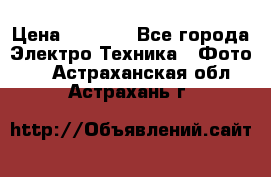 Sony A 100 › Цена ­ 4 500 - Все города Электро-Техника » Фото   . Астраханская обл.,Астрахань г.